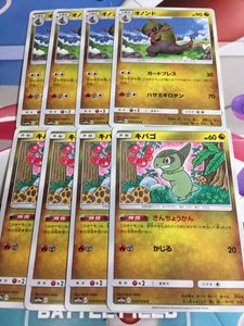 キバゴ カードの値段と価格推移は 75件の売買情報を集計したキバゴ カードの価格や価値の推移データを公開