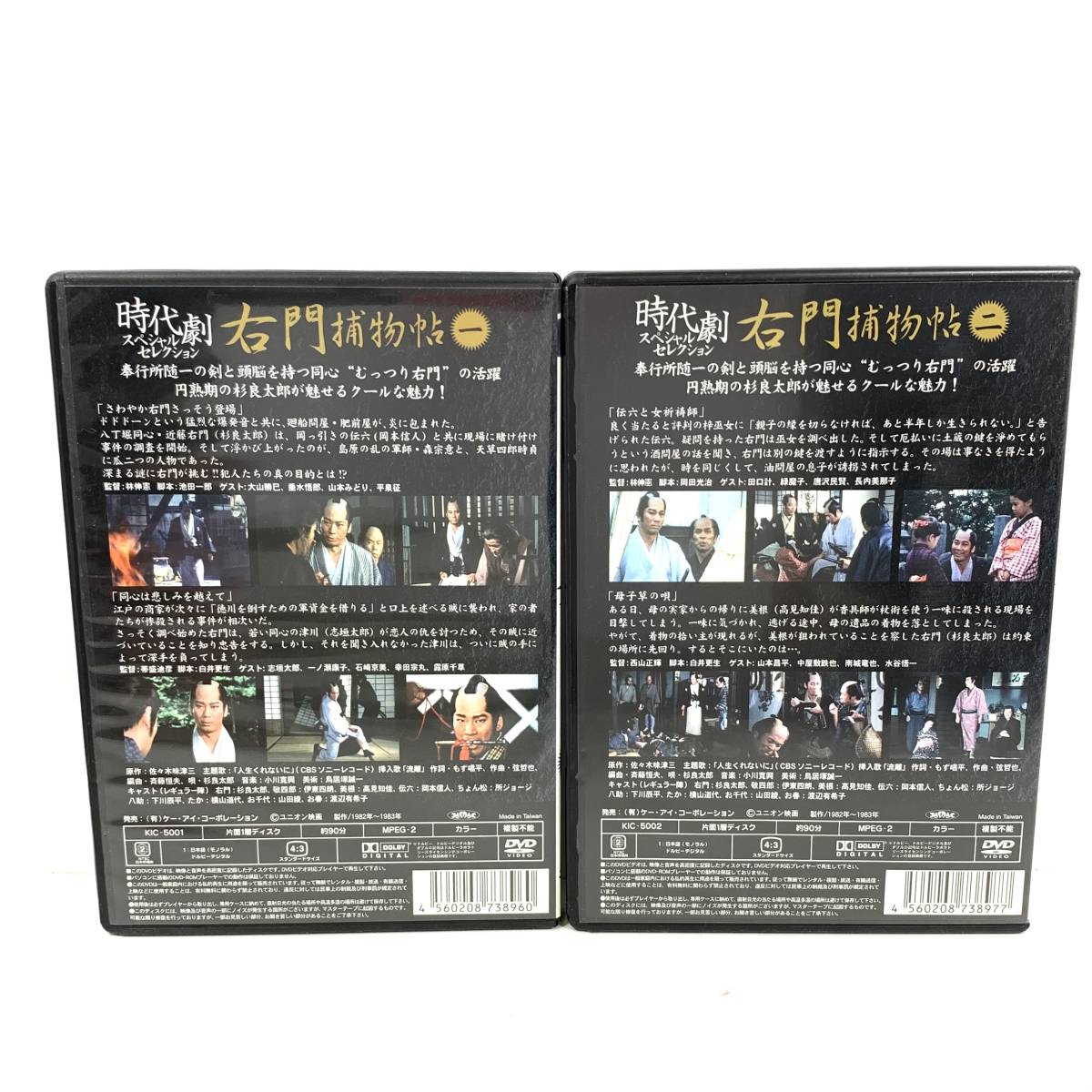 ▽時代劇スペシャルセレクション 右門捕物帖 DVD 16巻セット 全巻