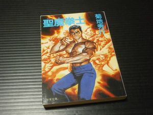 魔拳の値段と価格推移は 99件の売買情報を集計した魔拳の価格や価値の推移データを公開