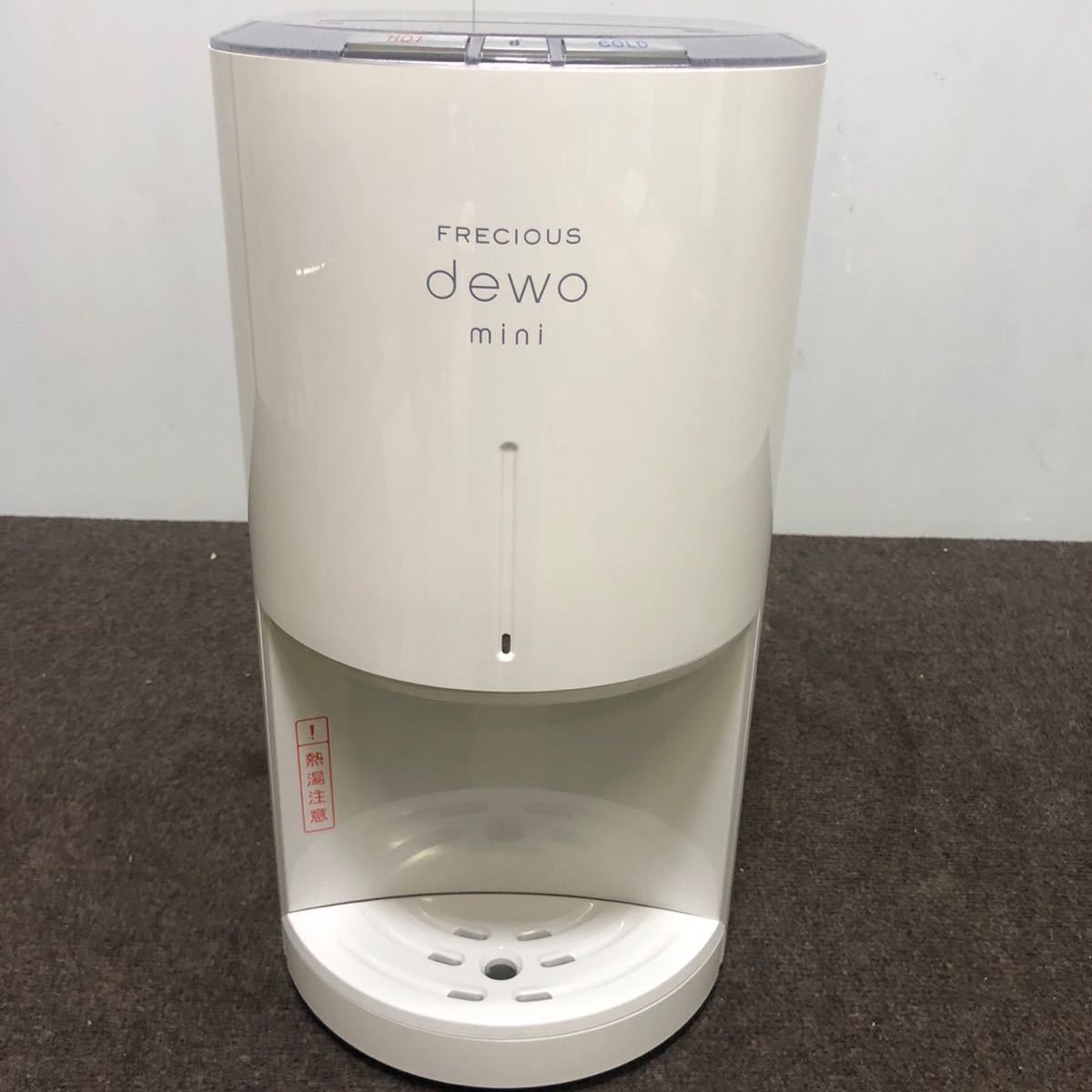フレシャス デュオ ミニ ウォーターサーバー BSH-310 【公式通販】