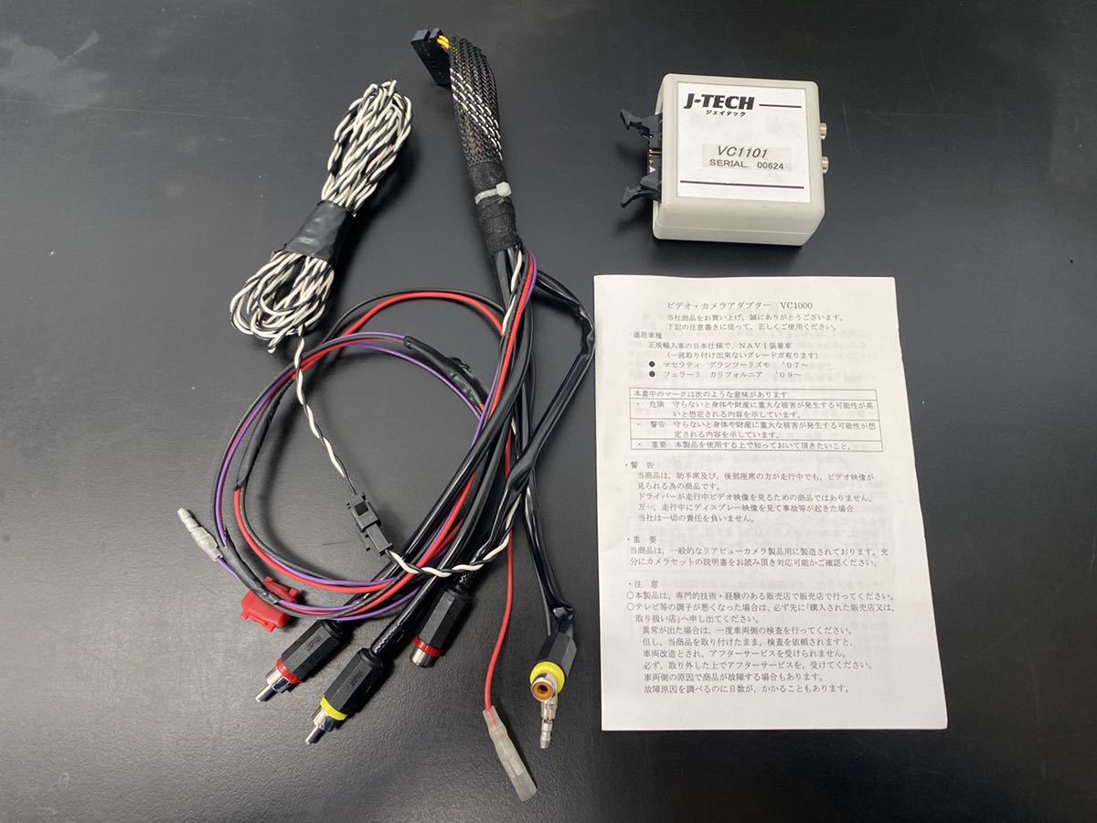 マセラティ ビデオカメラアダプター ジェイテック J-TECH 中古 バック 