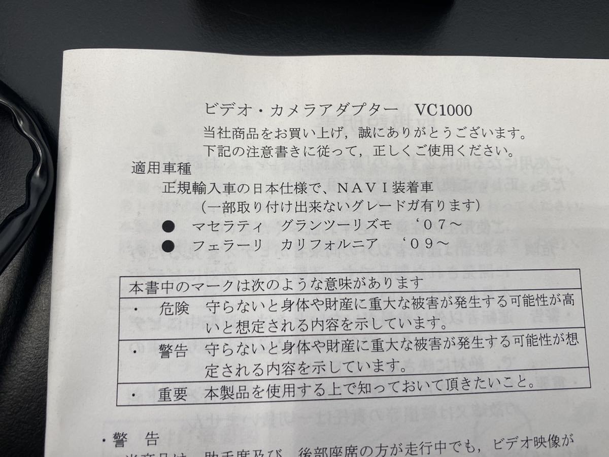 マセラティ ビデオカメラアダプター ジェイテック J-TECH 中古 バック 