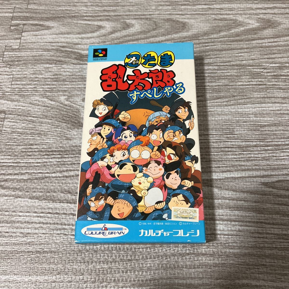 スーパーファミコン 忍たま乱太郎すぺしゃる アクション 売買されたオークション情報 Yahooの商品情報をアーカイブ公開 オークファン Aucfan Com