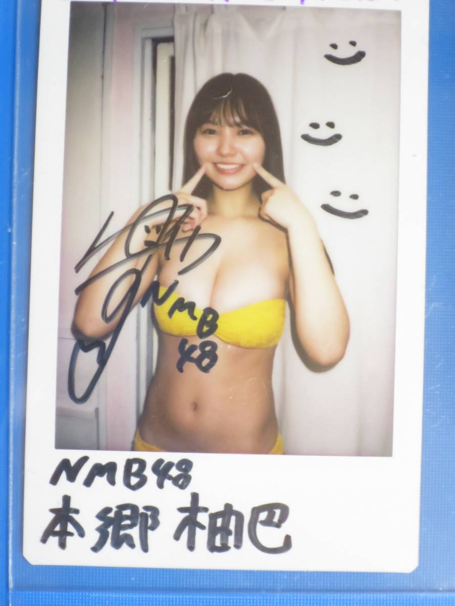 本郷柚巴 直筆サイン入りチェキ NMB48 抽プレ当選品 Yuzuha Hongo [該当雑誌・当選通知書・封筒 付き]