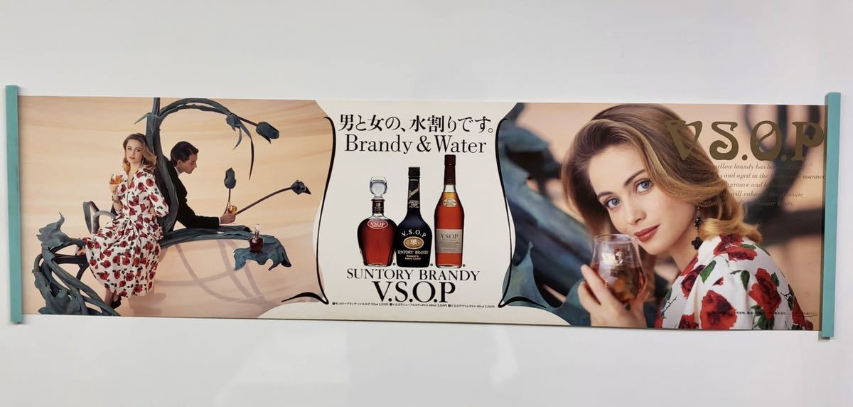 ブランデー V.S.O.P 男と女の水割りです 外国人 お酒 サントリー 希少 