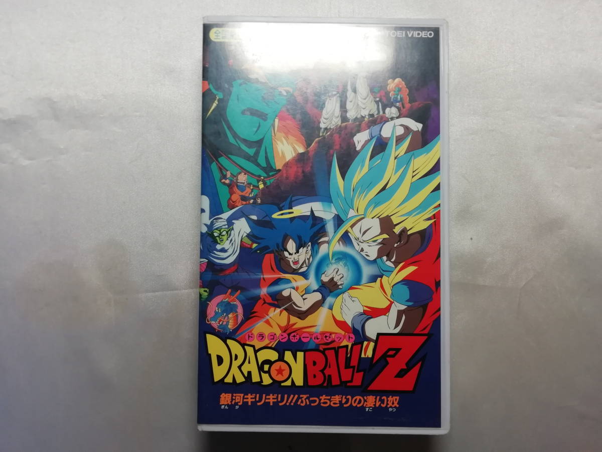中古品】 ドラゴンボールZ/銀河ギリギリ!!ぶっちぎりの凄い奴 VHS