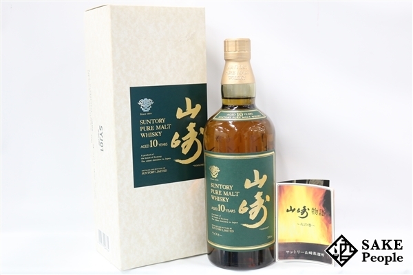 注目 サントリー 山崎 10年 グリーンラベル ピュアモルト 700ml 注目 サントリー 山崎 10年 グリーンラベル ピュアモルト 700ml