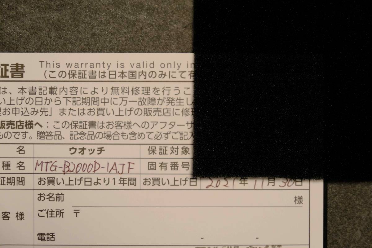 【2021/11/30購入】CASIO G-SHOCK MTG-B2000D-1AJF【美品】_6