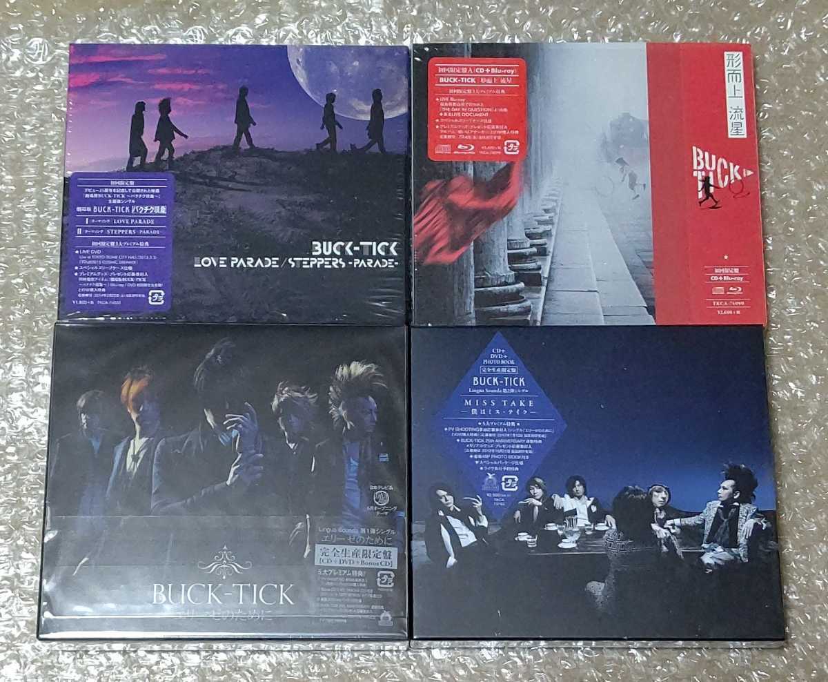 定番人気，限定SALE いずれも初回限定盤 MISS TAKE&エリーゼのために 同様 形而上流星&LOVE PARADE/STEPPERS-PARADE- BUCK-TICK(BUCK-TICK)｜売買されたオークション情報、yahooの商品情報をアーカイブ公開 - オークファン は行