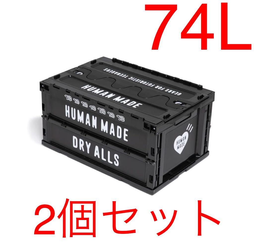 限定SALE，爆買い 2個セット HUMAN MADE CONTAINER 74L BLACK ヒューマンメイド コンテナ ブラック(その他)｜売買されたオークション情報、yahooの商品情報をアーカイブ公開 - オークファン その他