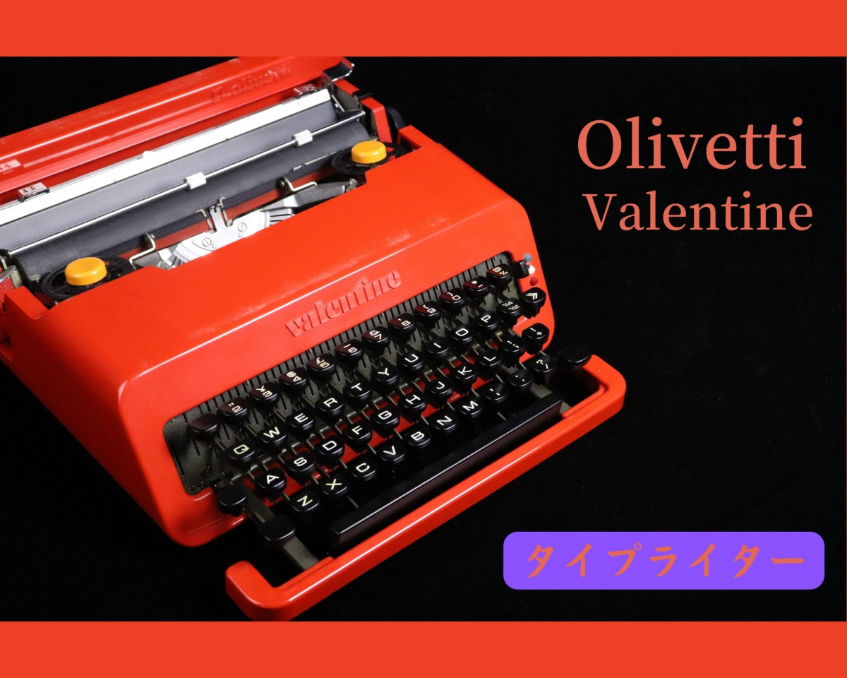レア】Olivetti Valentine オリベッティ バレンタイン タイプライター