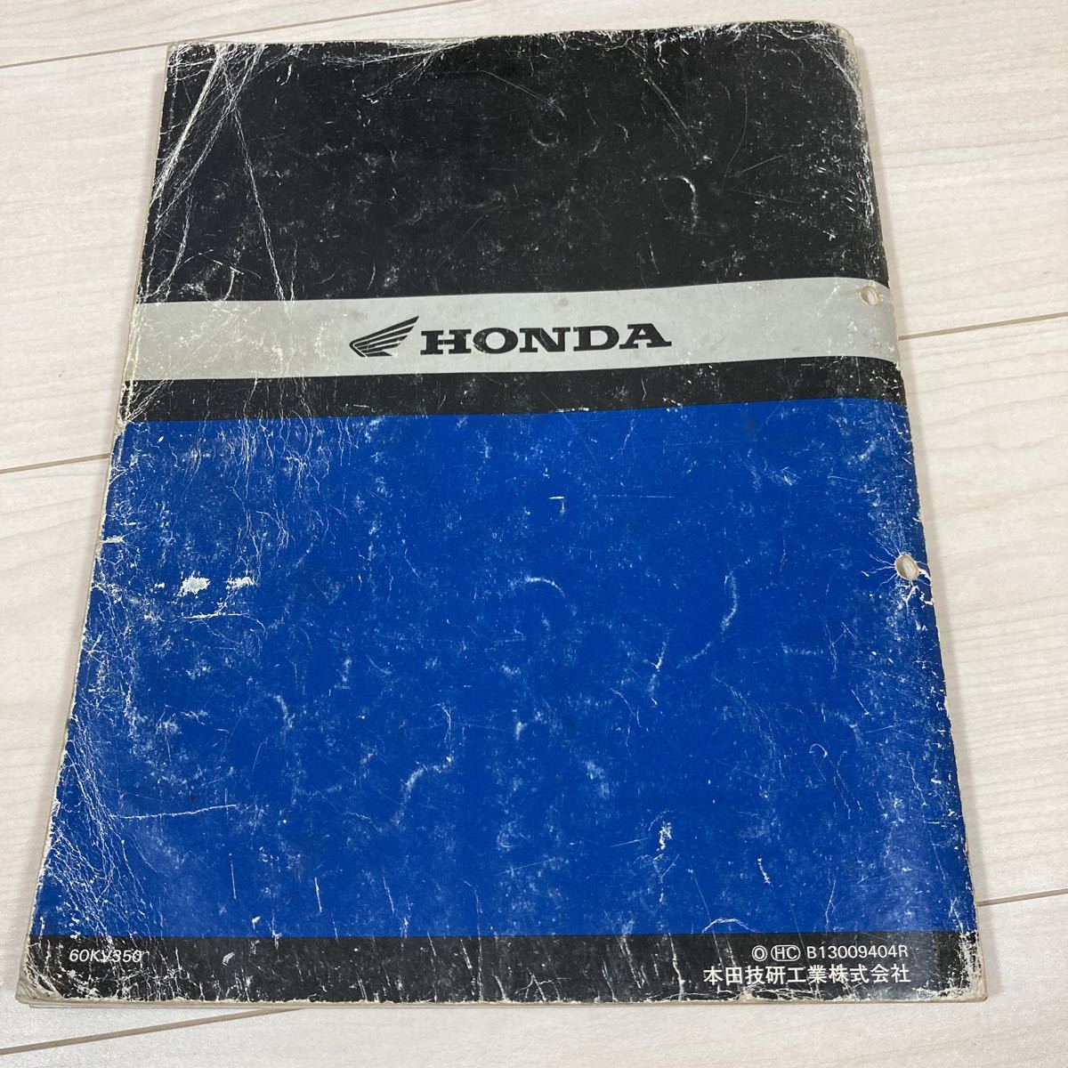 HONDA NSR250R, SE, SP サービスマニュアル・パーツリスト サービス