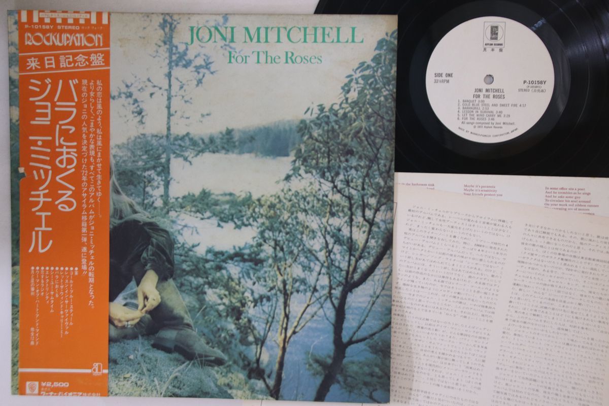 Joni - Mitchell For Roses The Vinyl LP – Asylum Records the Music