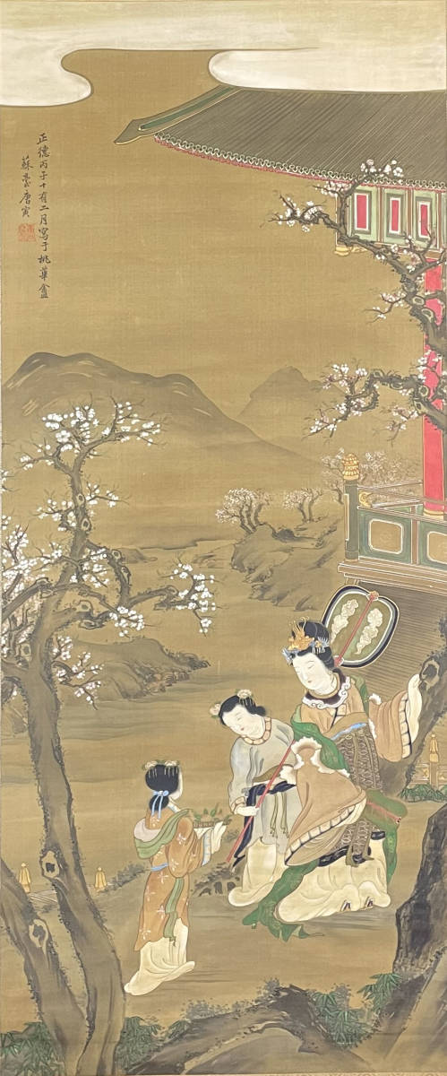『范曽』 人物図　中国画　唐画　掛軸 岡山県ゆかりの吉備真備や雪舟…豪放な筆致の人物画に注目 岡山市東区の
