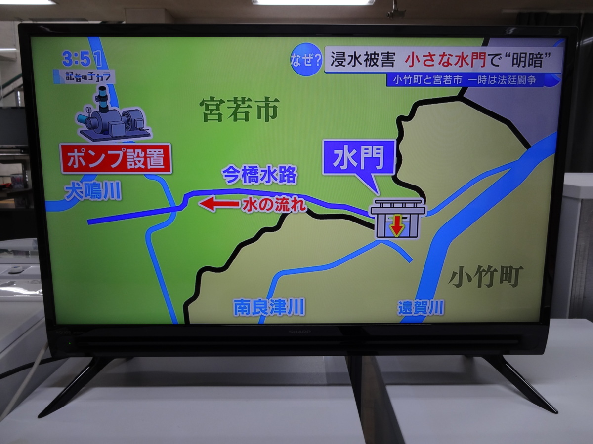 SHARP AQUOS A AC2 2T-C32AC2 新品未使用！ 中古品液晶テレビ シャープ 