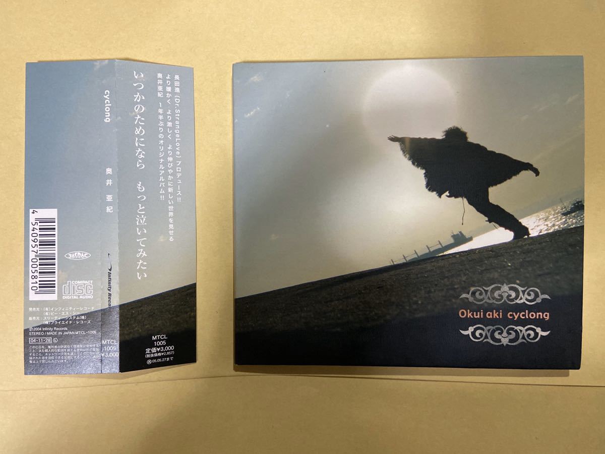 新作登場，お得 CD 奥井亜紀 cyclong 2004年発売 品番＝ MTCL-1005(お)｜売買されたオークション情報、yahooの商品情報をアーカイブ公開 - オークファン あ行