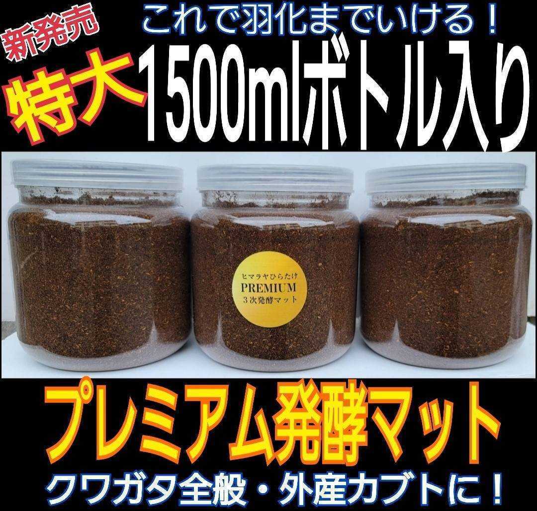 カブトムシマット：発酵熟成竹：成虫・幼虫飼育用 楽天1位 5kg 飼育