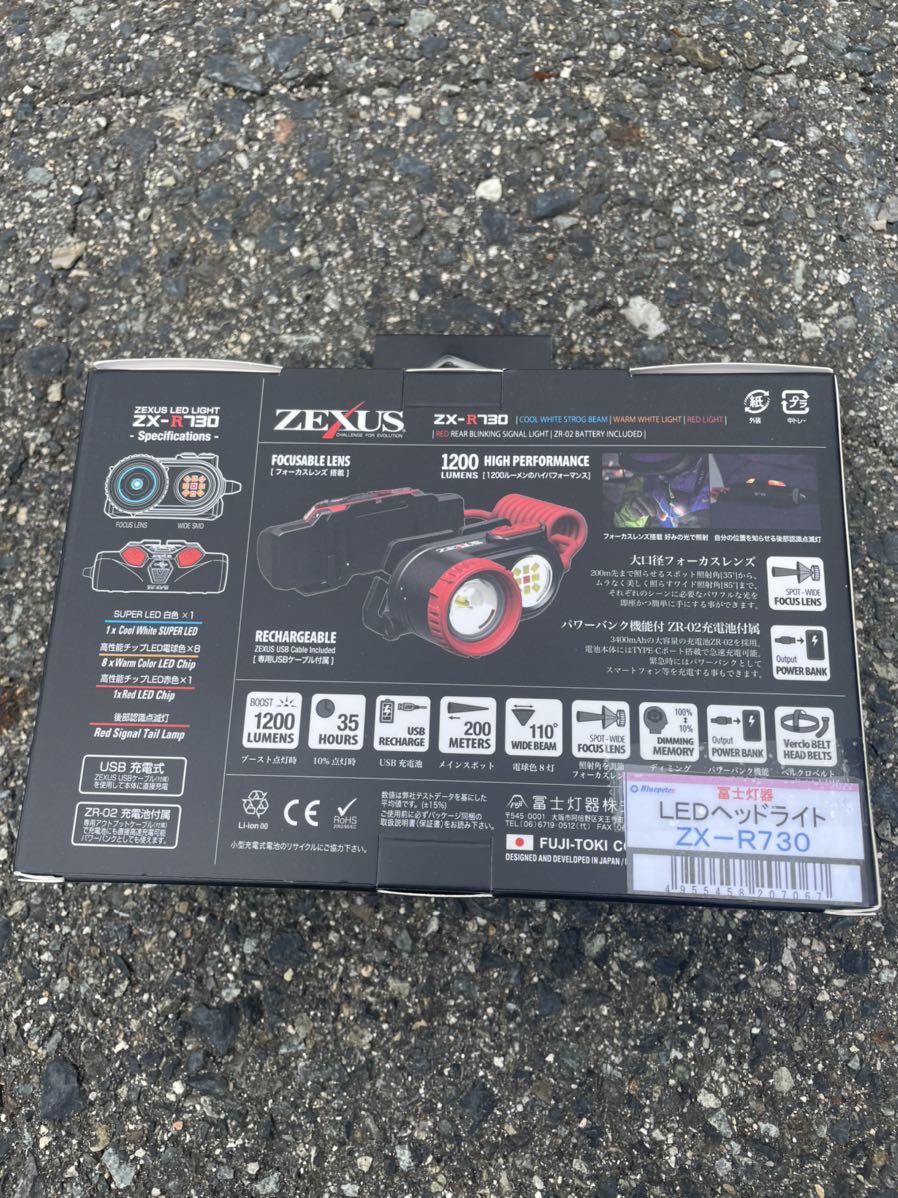 冨士灯器 ZEXUS ZX-R730 | MEDIASANCTUARY.ORG