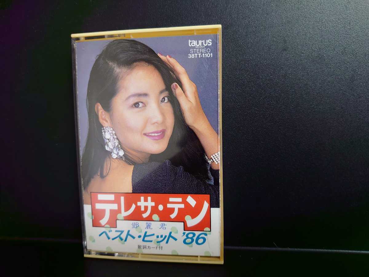 大得価，SALE レア テレサ テン ベストヒット カセットテープ トーラスレコード 歌詞カード 鄧麗君(ロック、ポップス)｜売買されたオークション情報、yahooの商品情報をアーカイブ公開 - オークファン ロック、ポップス