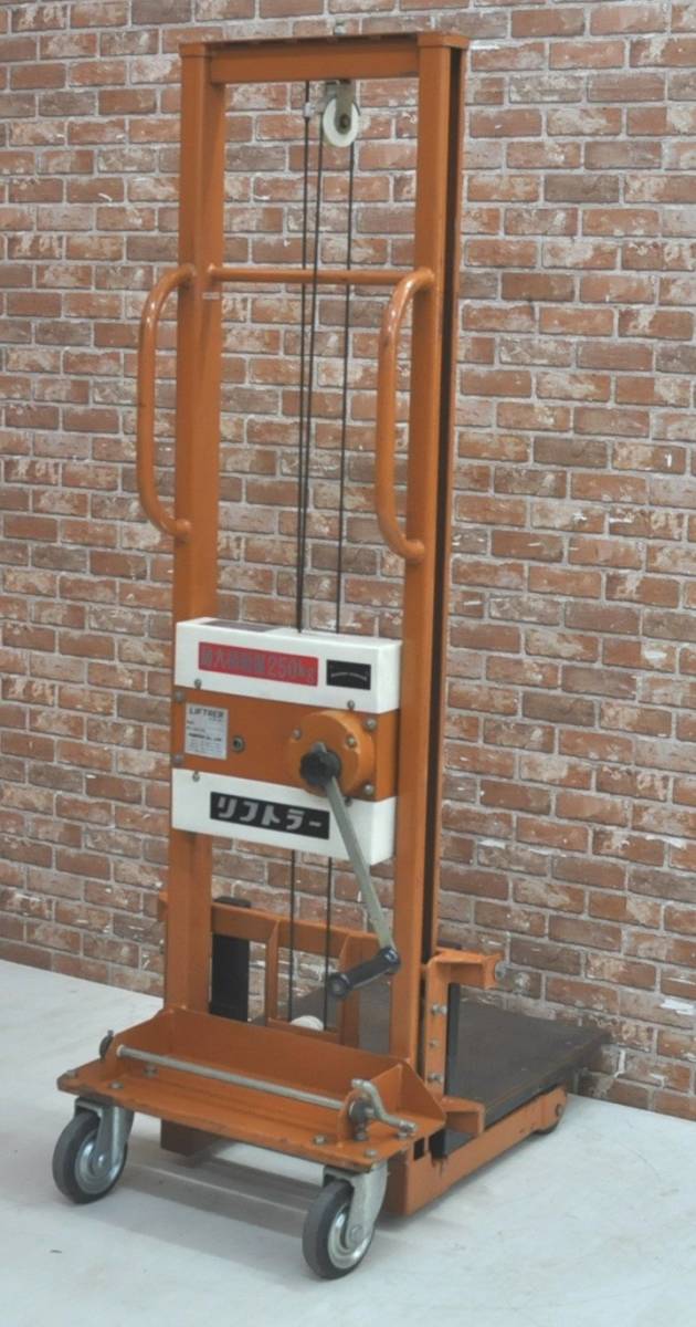 カントー リフトラー250 手動式ハンドリフト 250kg パワー カントー リフトラー250 手動式ハンドリフト 250kg パワー