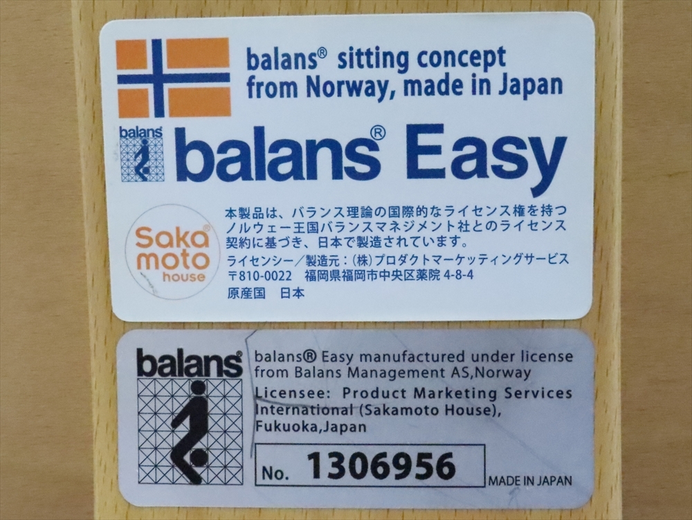 Balans Easy バランスチェア イージー ネイビー Sakamotohouse