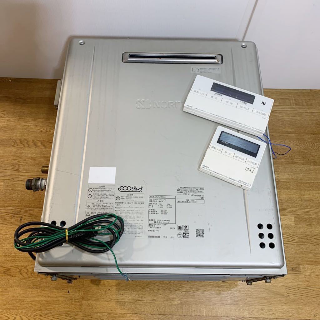 NORITZ ノーリツ エコジョーズ ガス給湯器 GRQ-C1662AX 都市ガス用 13A