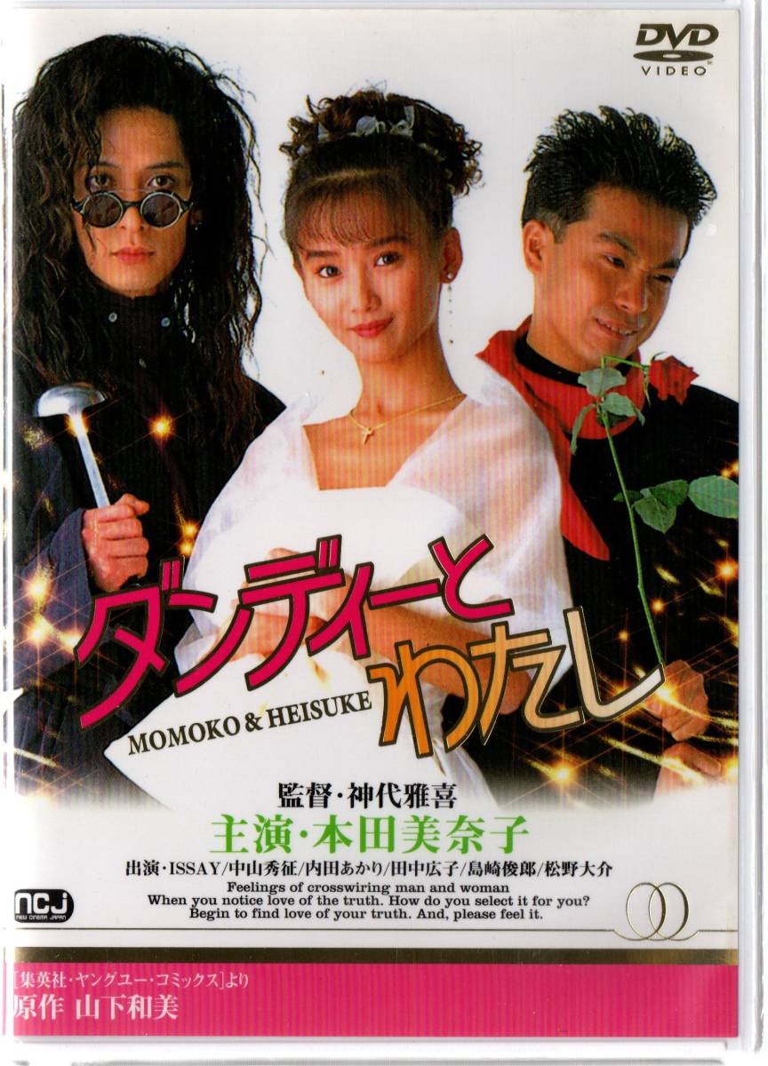レア☆未DVD化☆愛人霊 (ホラー/幽霊/怖い話)VHS※夏川ひじり レア☆未DVD化☆愛人霊 (ホラー/幽霊/怖い話)VHS※夏川ひじり