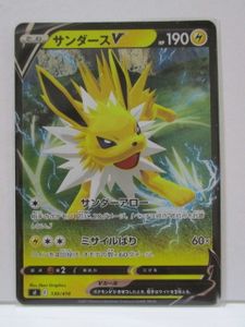 ポケモンカード サンダース スターのヤフオク の相場 価格を見る ヤフオク のポケモンカード サンダース スターのオークション売買情報は65件が掲載されています