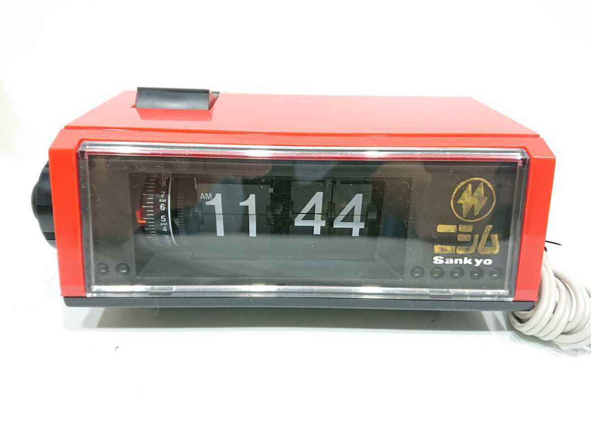 ザックス Sankyo パタパタ時計 LT-108 : 元箱付き・美品！三協精機