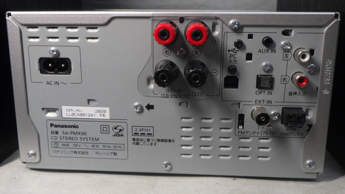 □Panasonic□ハイレゾ対応CDステレオシステム□SC-PMX90-S□中古