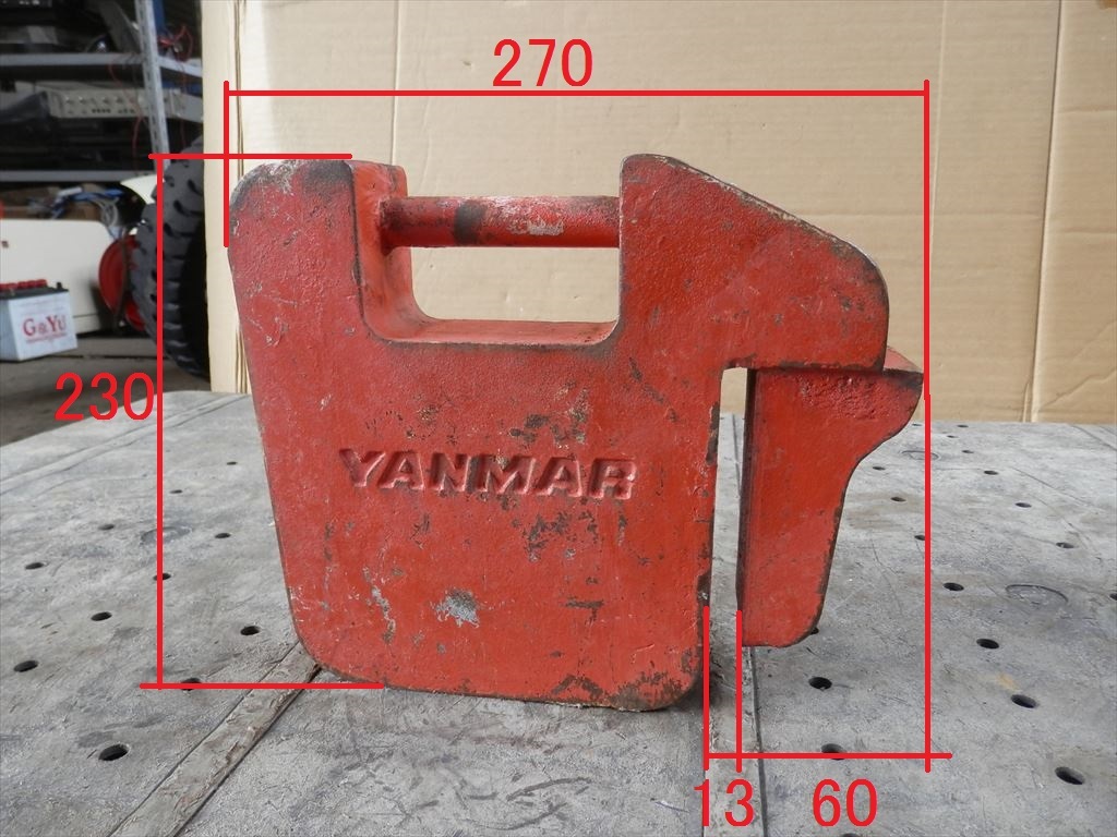 ヤンマー YANMAR 農機具 ウエイト 20kg トラクター 農機具用 重り