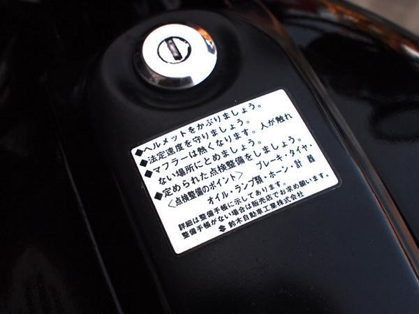 忠実再現 国内 GT380 GT550 GT750 日本語 タンクコーション レア 当時