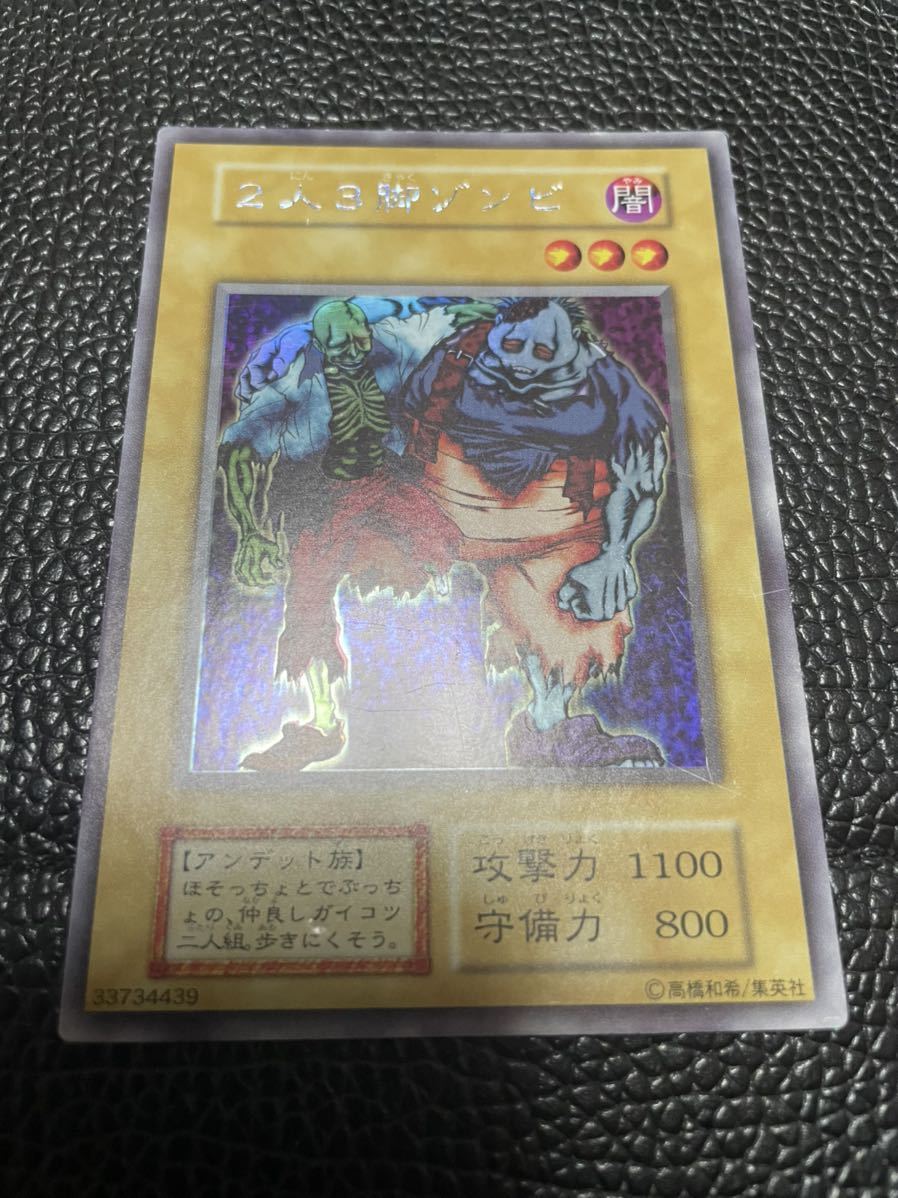 遊戯王 ヤランゾ ウルシクARS10 ヤランゾ【遊戯王トレカお買得価格通販