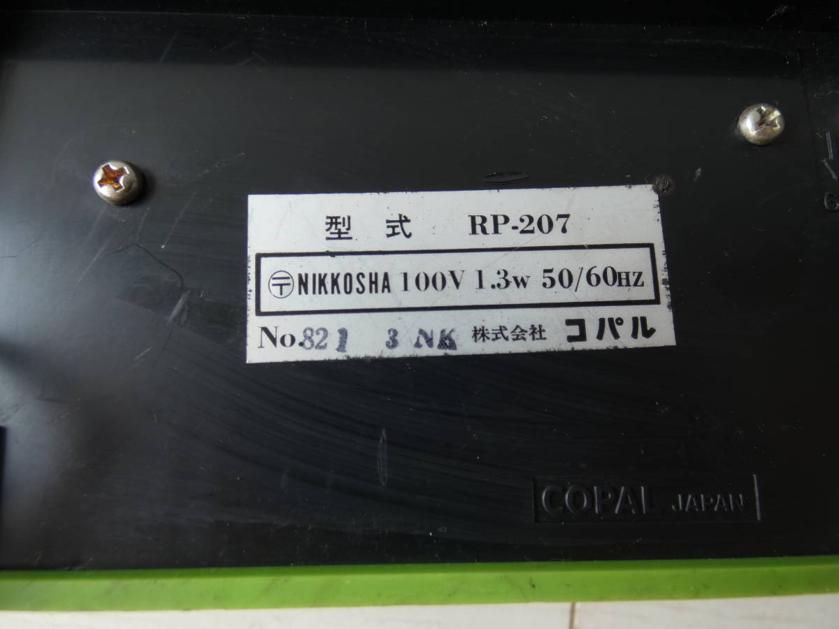 COPAL パタパタ置時計 QP-214 Vintage Copal Quartz Alarm Flip Red Clock QP-214 Battery Operated