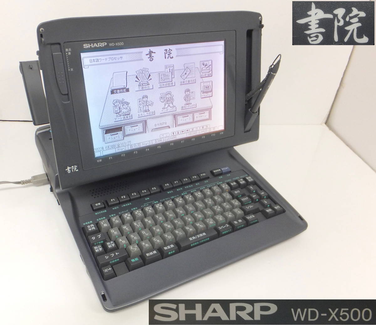 SHARPワープロ WD-X500 ワープロ シャープ 書院 WD-X500 9jupf8b
