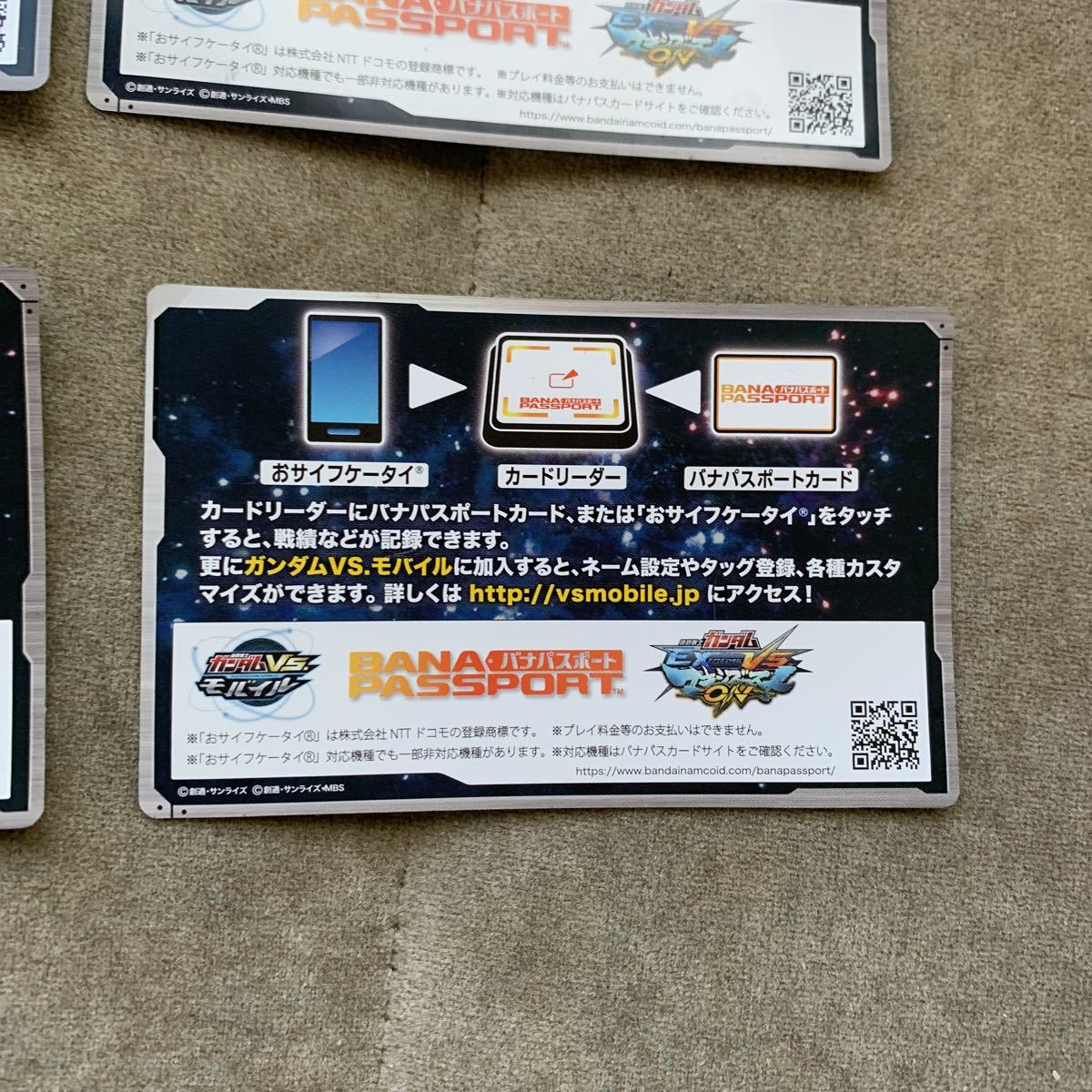 バナパスポートシール バンダイナムコ ガンダムマキシブーストON 