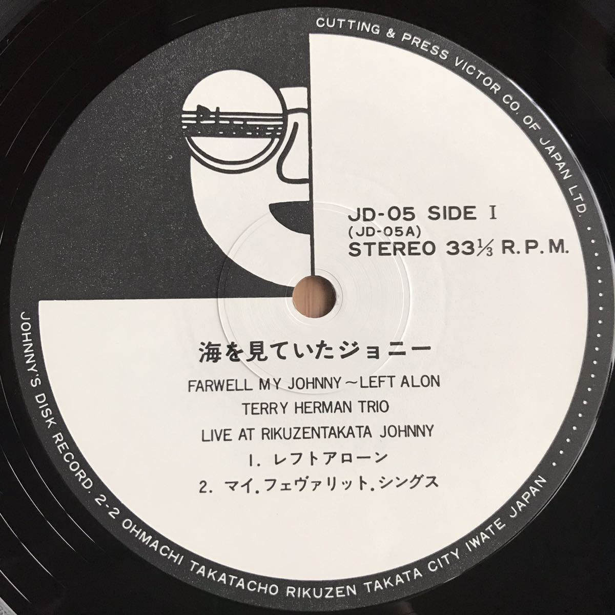 ☆LP☆ 激レア！オリジナル！美盤 坂元輝トリオ / 海を見ていた