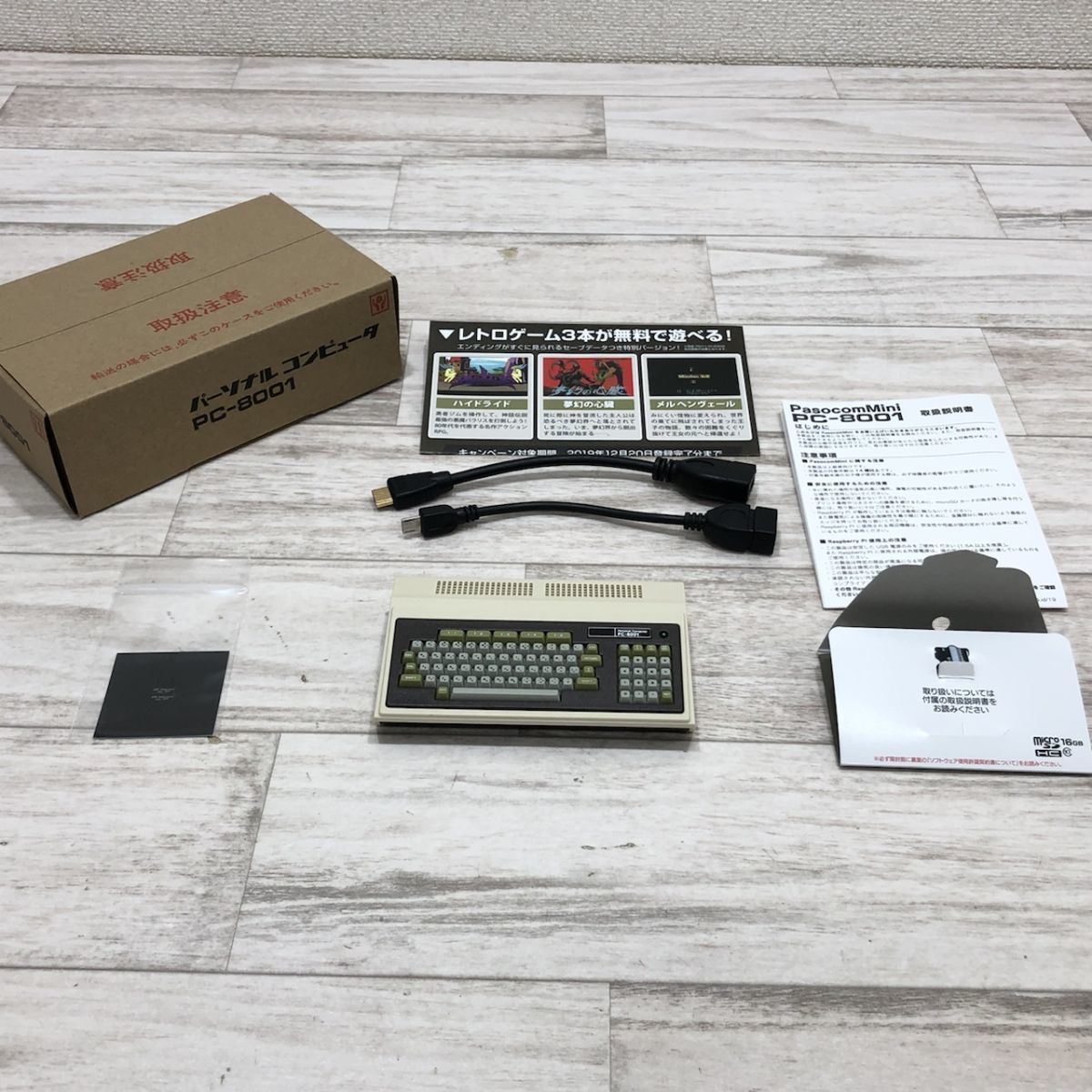 HAL様ご確認用 美品 株式会社ハル研究所 HAL PasocomMini PC-8001 パーソナル