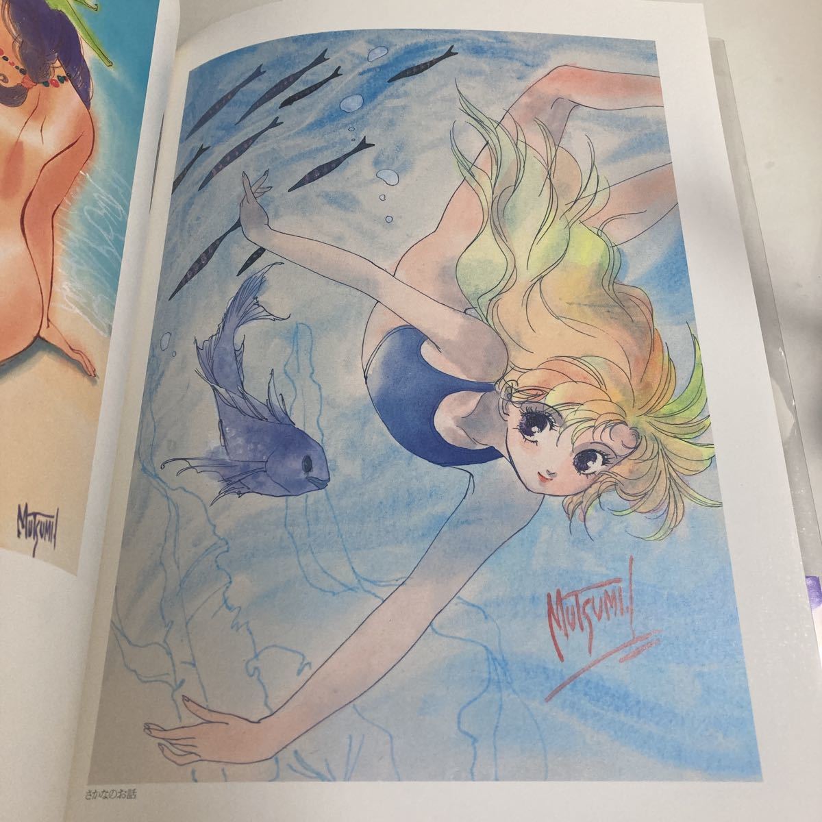 ☆送料無料☆ みかんSTORY いのまたむつみ イラスト集 アニメディア 
