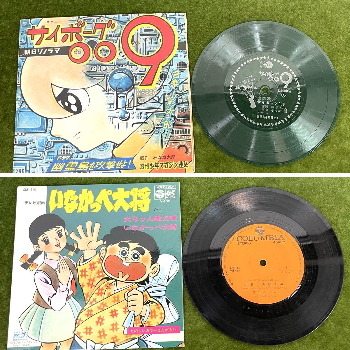 昭和レトロ ソノシート/レコードまとめ 13点セット 黄金バット 