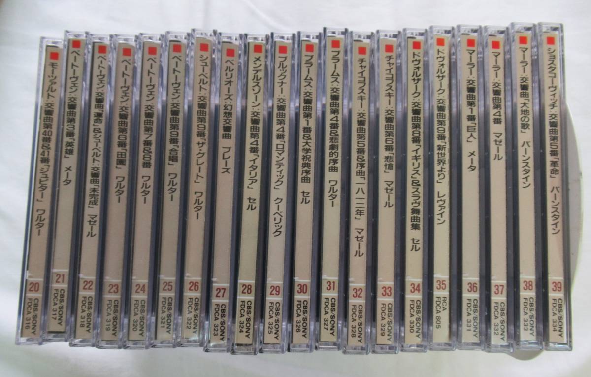 世界クラシック音楽大系 Great Collection Classical Music 「世界