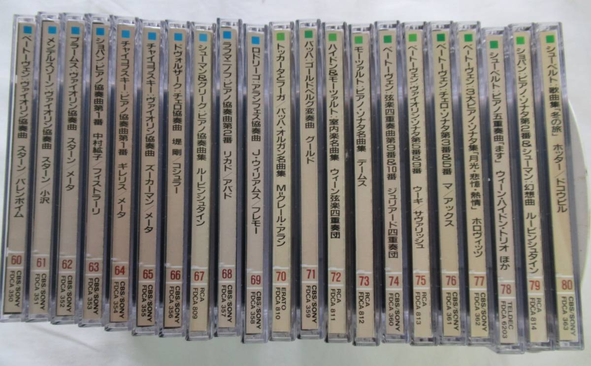 CD世界クラシック音楽大系　全80巻セット 世界クラシック音楽大系 Great Collection Classical Music 「世界