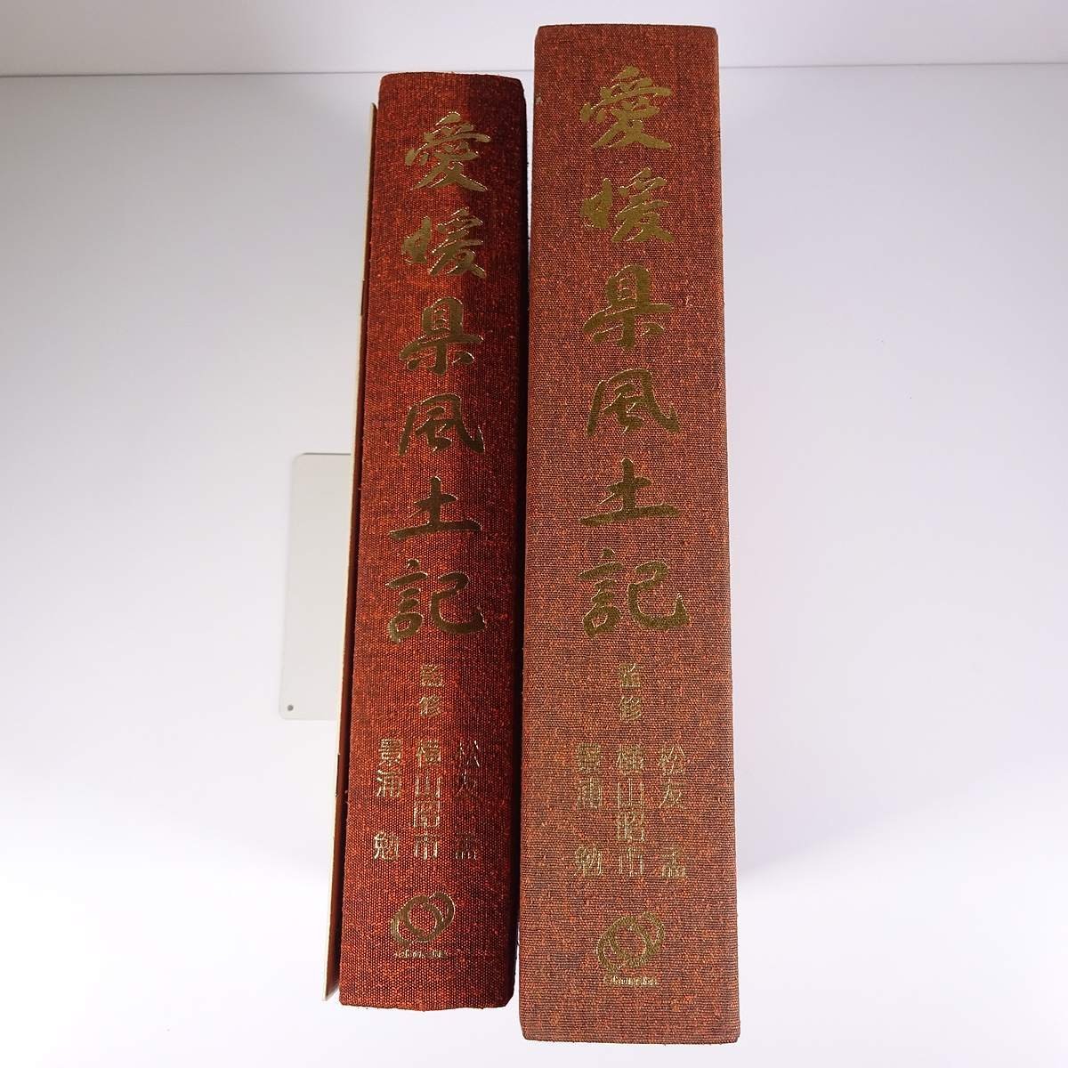送料800円】 愛媛県風土記 松友孟 横山昭市 景浦勉 旺文社 1991 函入り 