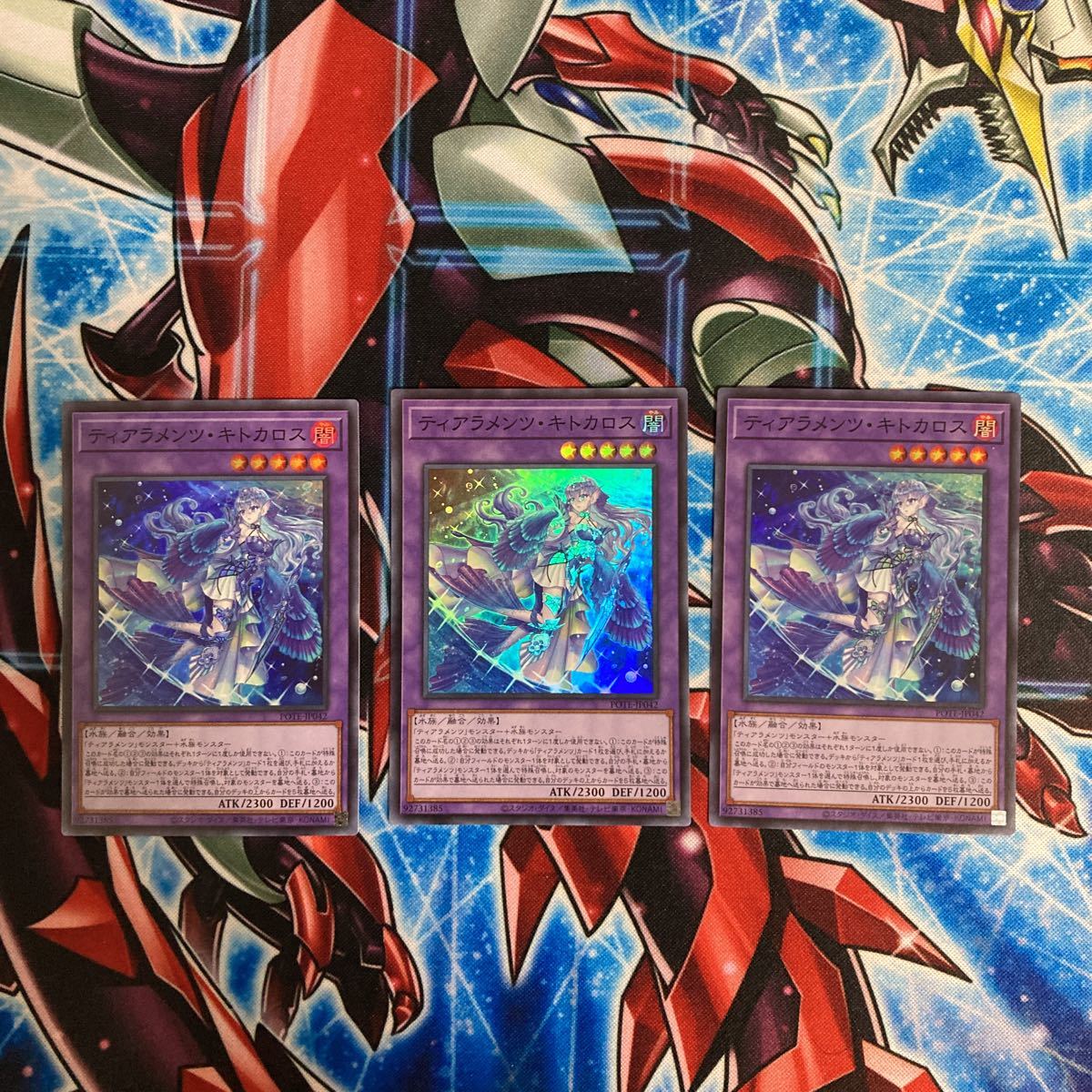 ティアラメンツ・キトカロス　スーパーレア　3枚_1