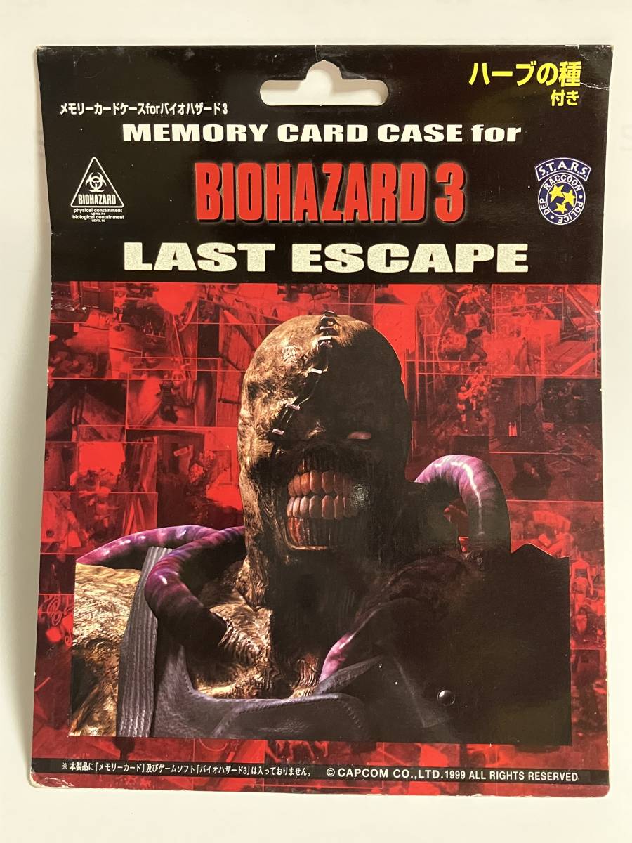 メモリーカードケース for バイオハザード3