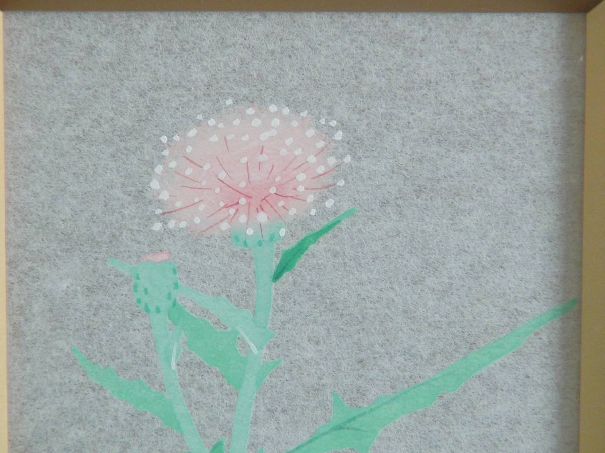 黒光茂明 薊 日本画 小色紙 共シール 落款印 額装 成川美術館の入札