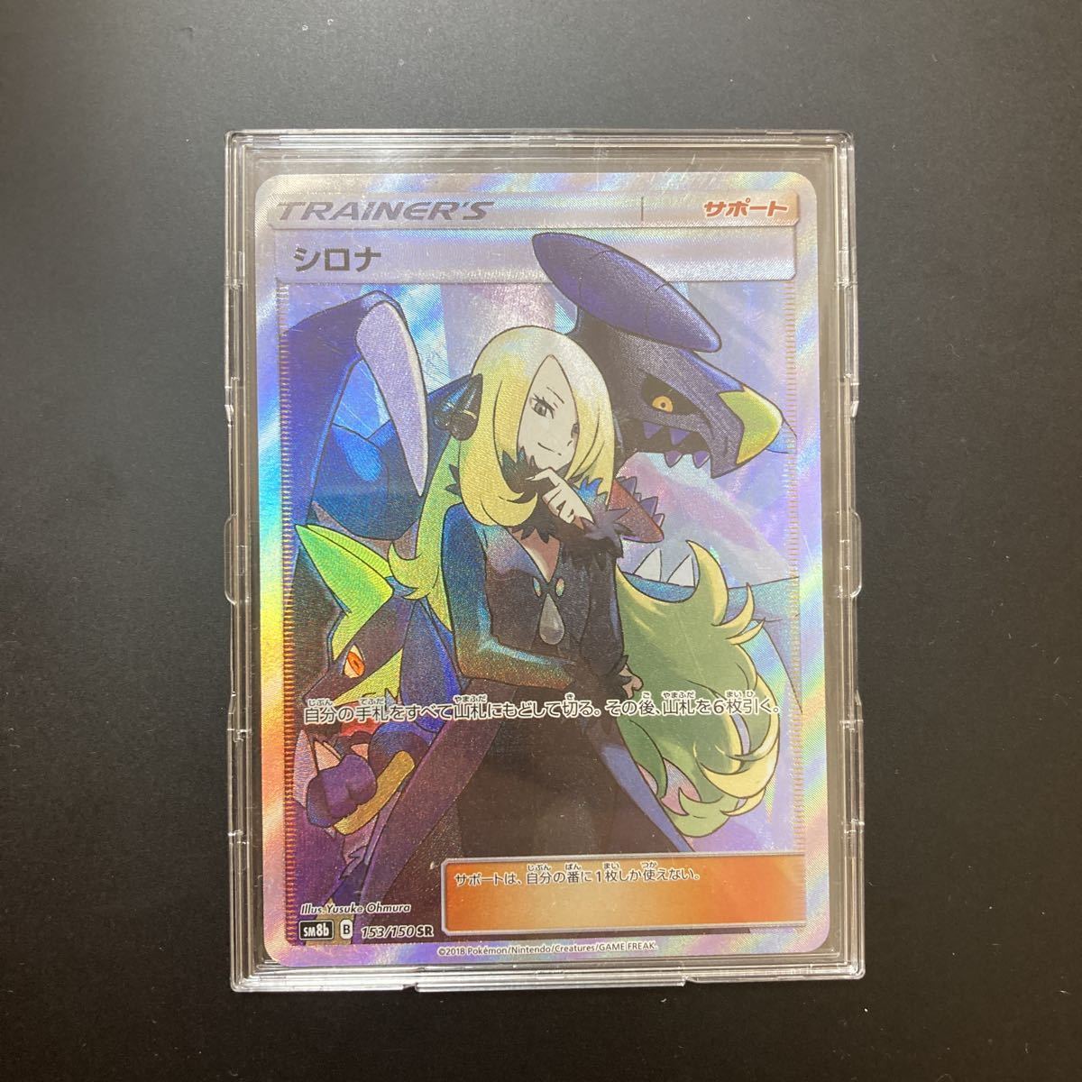 ポケモンカード シロナ SR (ウルトラシャイニー) PSA10】 シロナ sr 