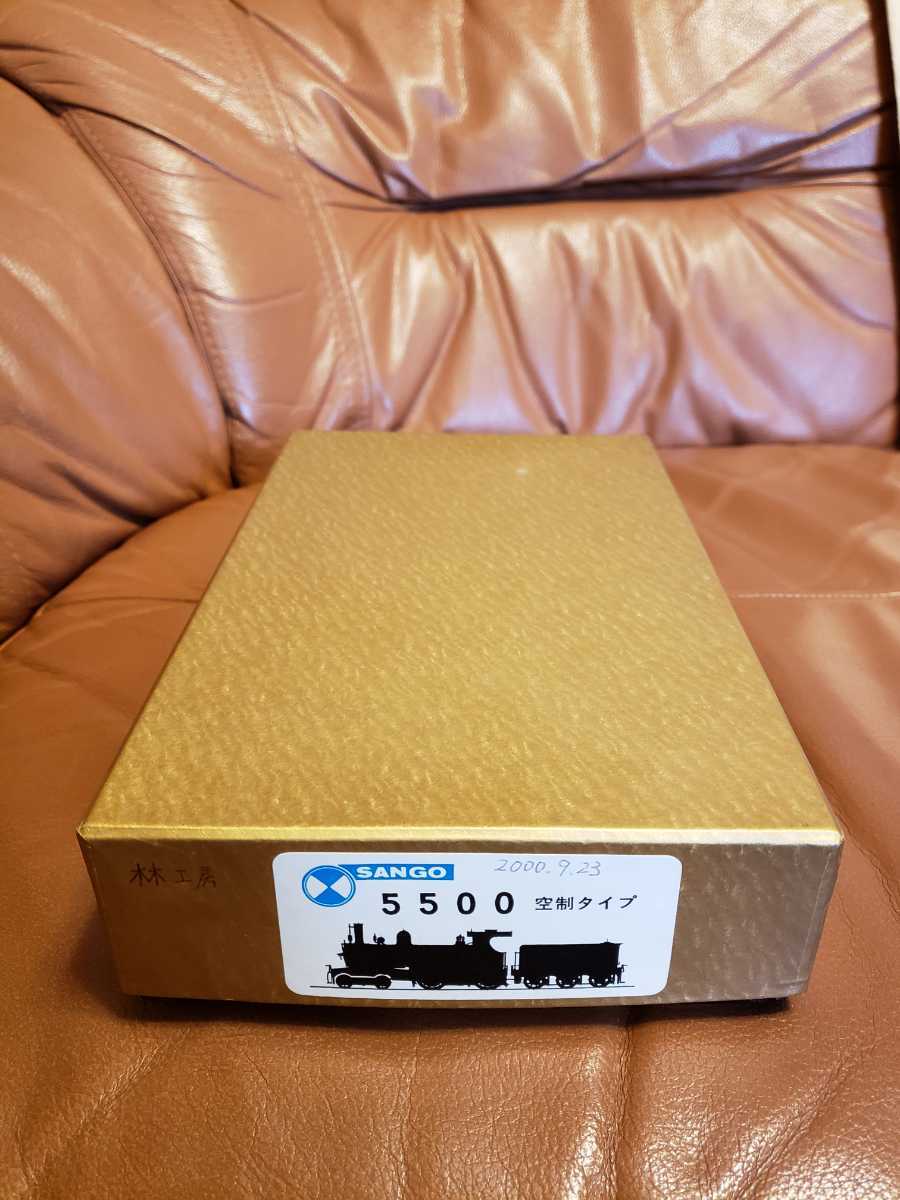 珊瑚模型 真鍮キット 5500 空制タイプ 親しいプロに組立依頼 出品