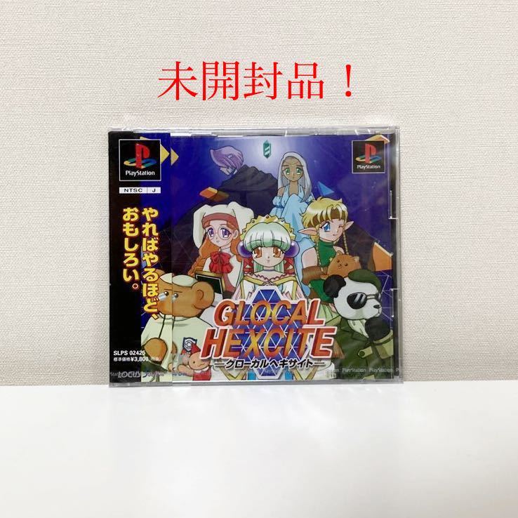 【新品未開封】PS グローカルヘキサイト