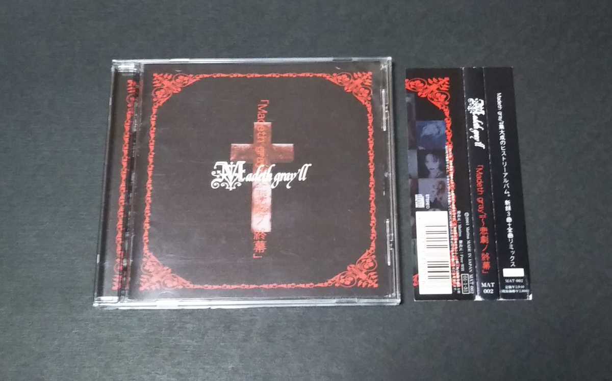 Madeth gray'll 公式通販 悲劇ノ終幕 gray'll～悲劇の終幕 CD V系